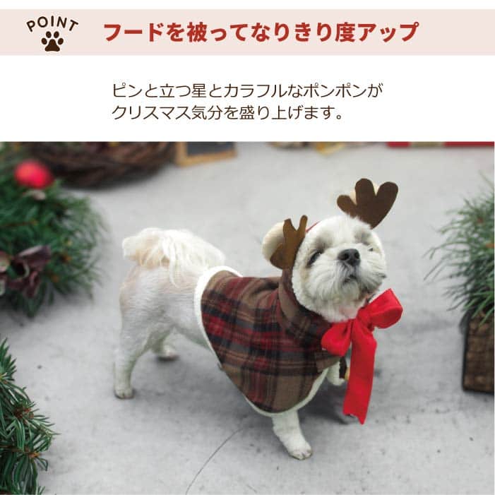 小型犬 クリスマスコスチューム トナカイフード - 7