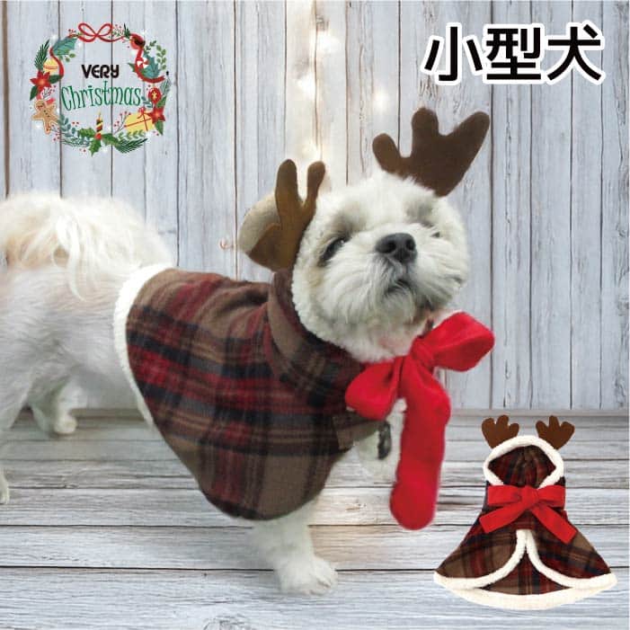 小型犬 クリスマスコスチューム トナカイフード - 1