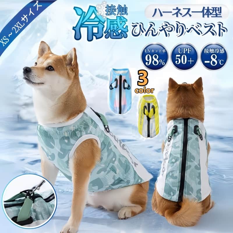 ハーネス一体型クールベスト - 1