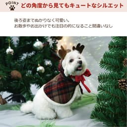小型犬 クリスマスコスチューム トナカイフード - サムネイル3