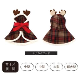 小型犬 クリスマスコスチューム トナカイフード - サムネイル8