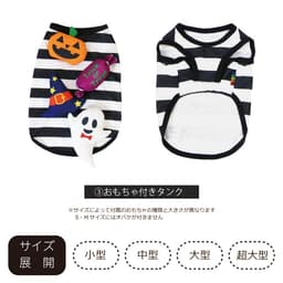 中型犬 ハロウィンコスチューム 選べる2種類 - サムネイル3