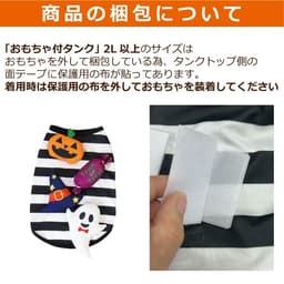 超大型犬 ハロウィンコスチューム 選べる2種類 - サムネイル6