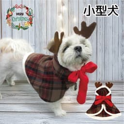 小型犬 クリスマスコスチューム トナカイフード - サムネイル1