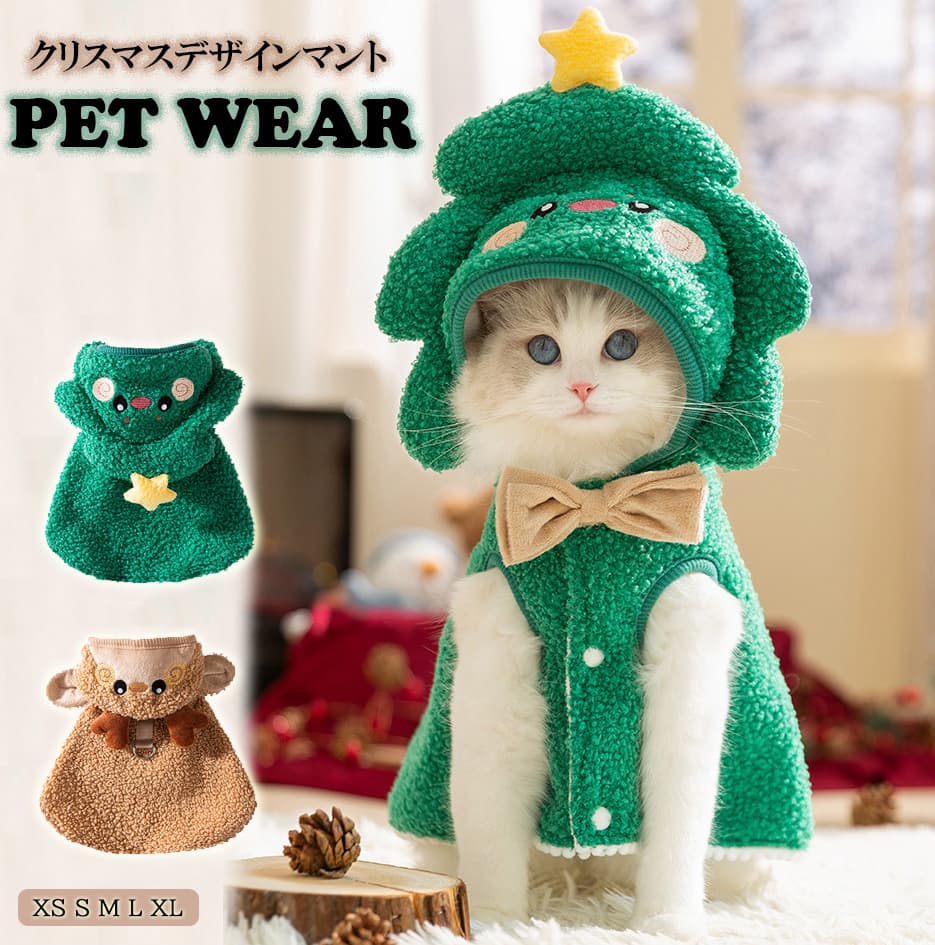 クリスマスコスチュームセット