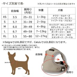 Solgra ナチュラルニットハーネス - サムネイル18